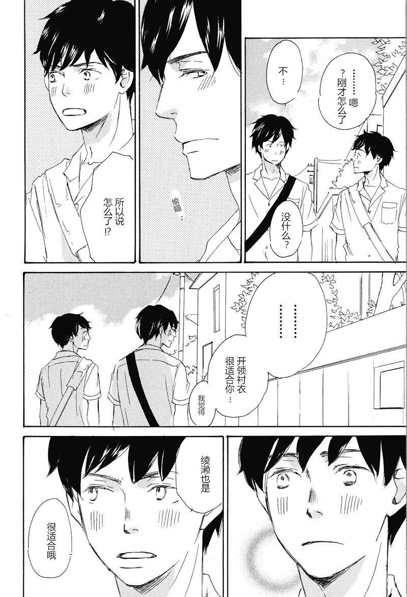 连接吻都不知道漫画,第26话2图