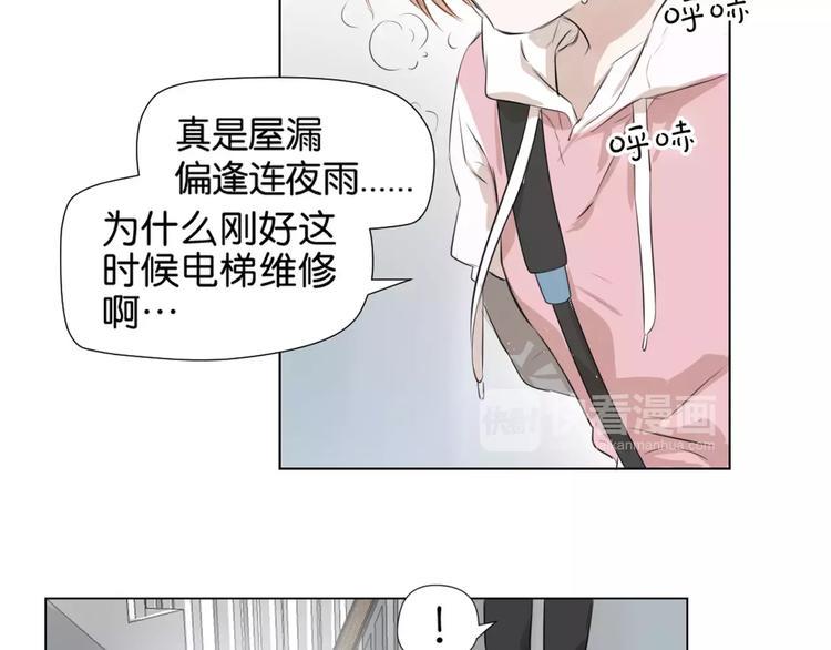 美妙的奇遇70集电视剧漫画,第1话 我的男神生病了1图