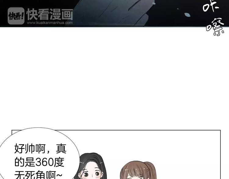 美妙音乐盛宴耳机漫画,第6话 恋爱的滋味2图