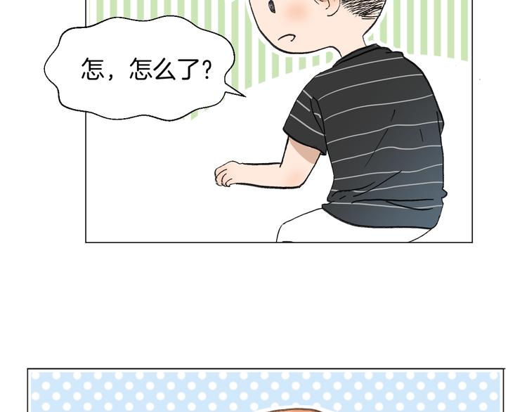 美妙的视听盛宴漫画,第11话 巧合2图