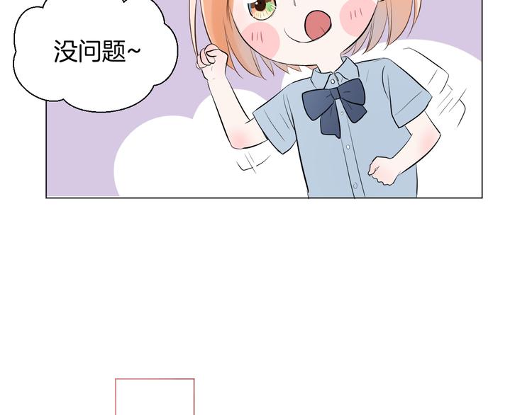 美妙人生韩剧漫画,第14话 考验2图