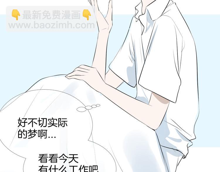 美妙绝伦什么意思漫画,第17话 重要的人1图