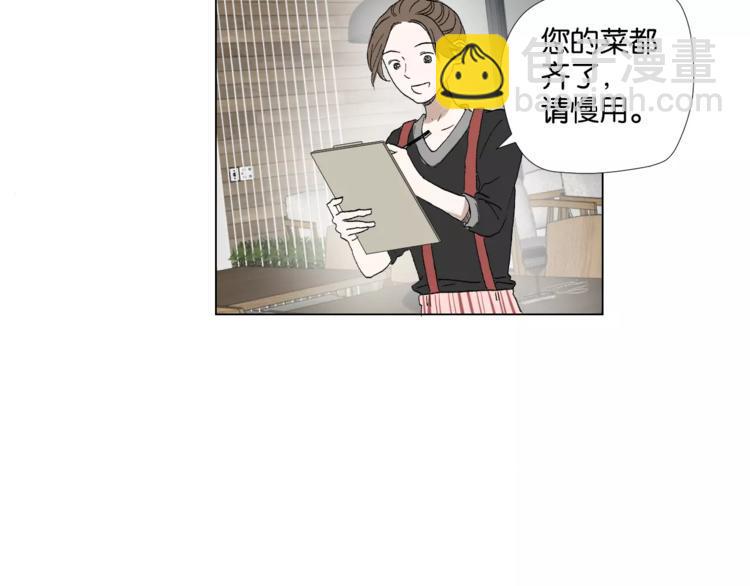 美妙的拼音漫画,第3话 肩上絮语1图