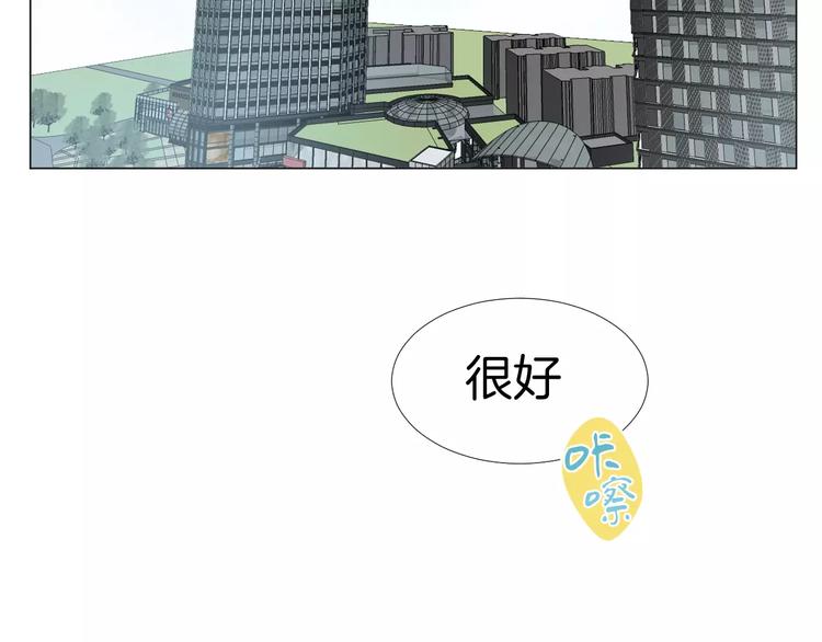 美妙旋律第一季漫画,第6话 恋爱的滋味1图