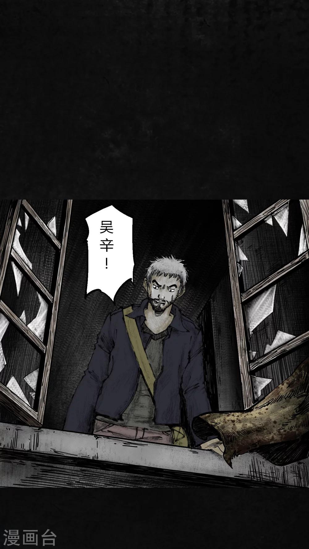 太平镇漫画,第9话1图