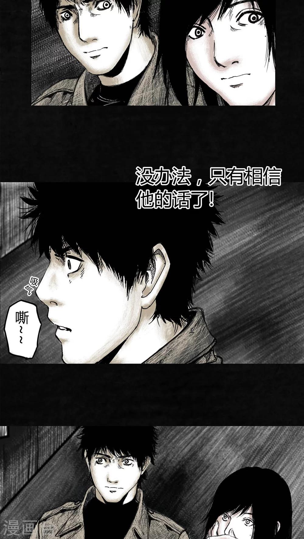 太平镇漫画,第4话1图
