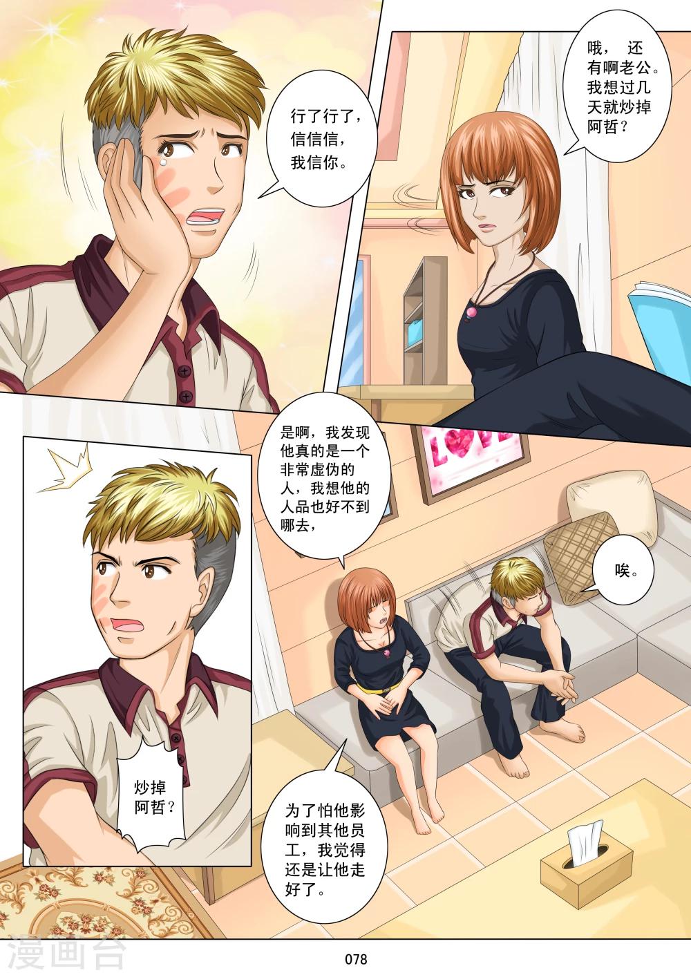 八尺之下免费阅读漫画,第4话2图