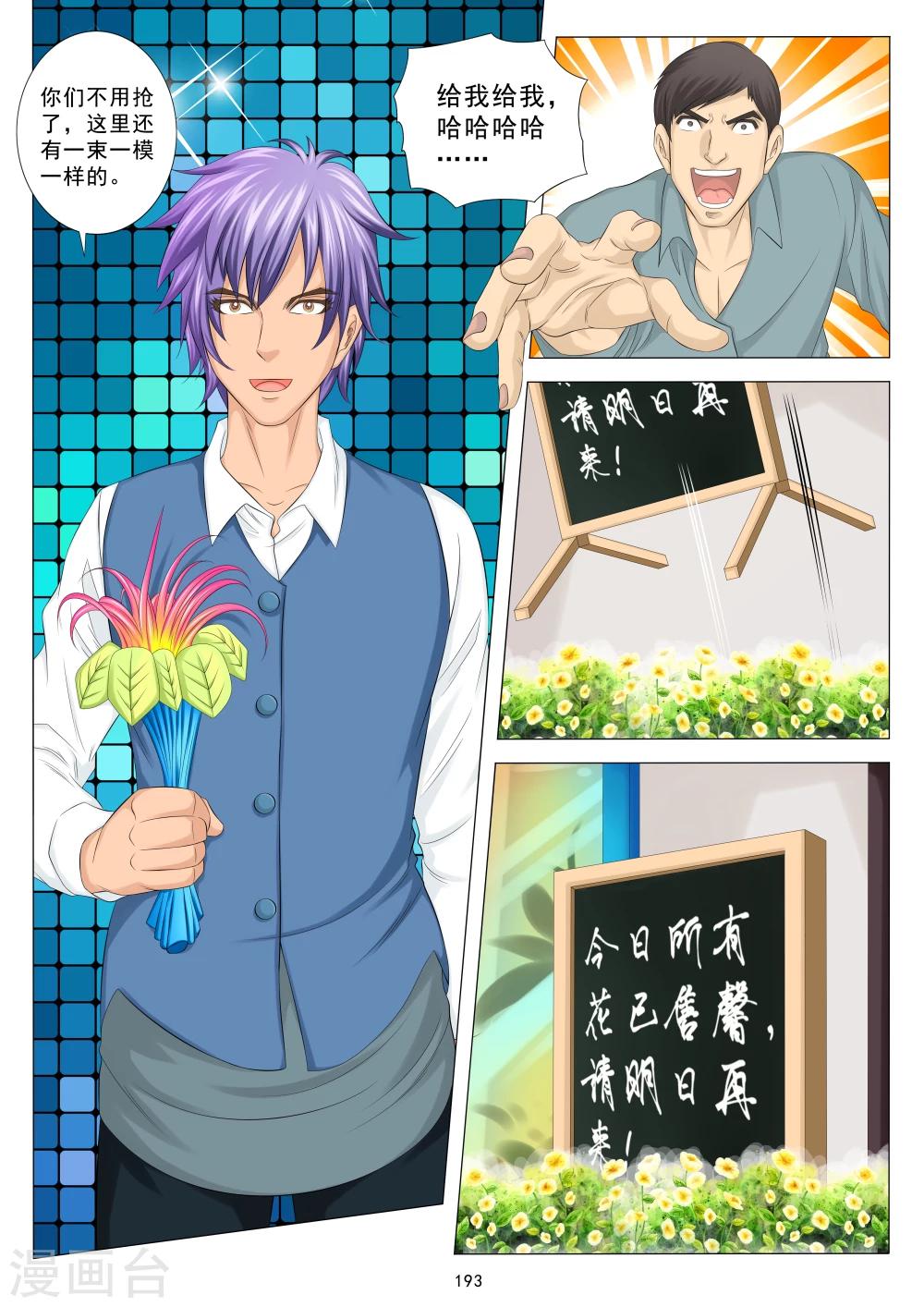 八尺之下免费阅读漫画,第13话1图