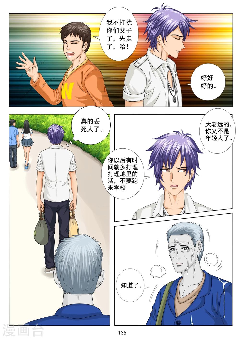 八尺之下免费阅读漫画,第6话1图