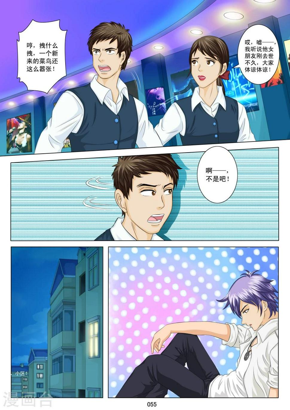 八尺之下免费阅读漫画,第3话1图