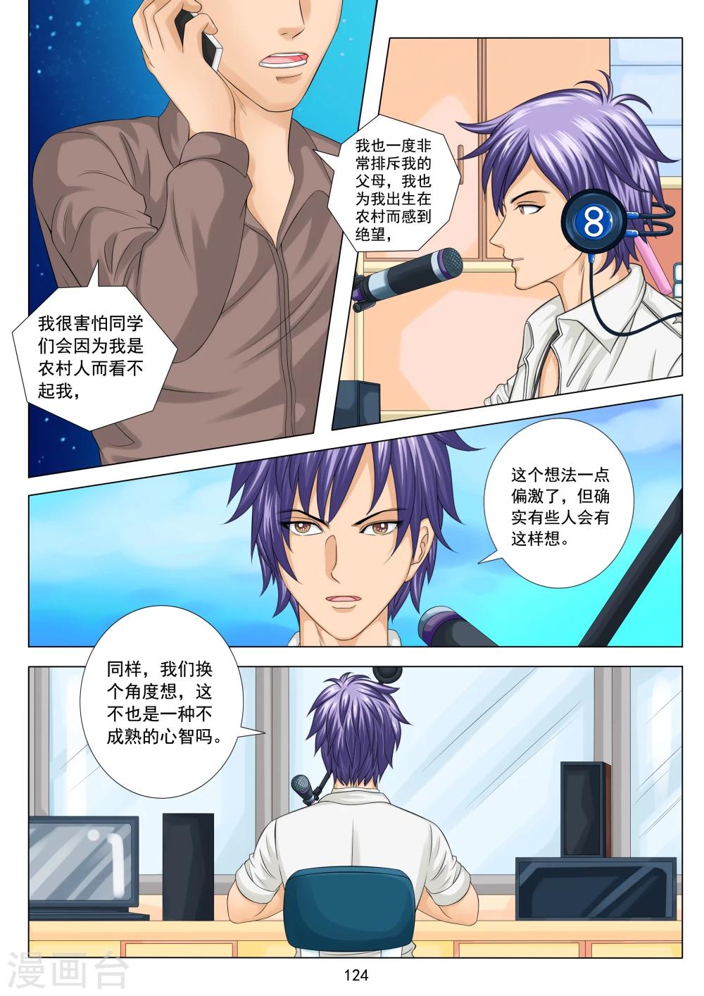 八尺之下免费阅读漫画,第5话2图