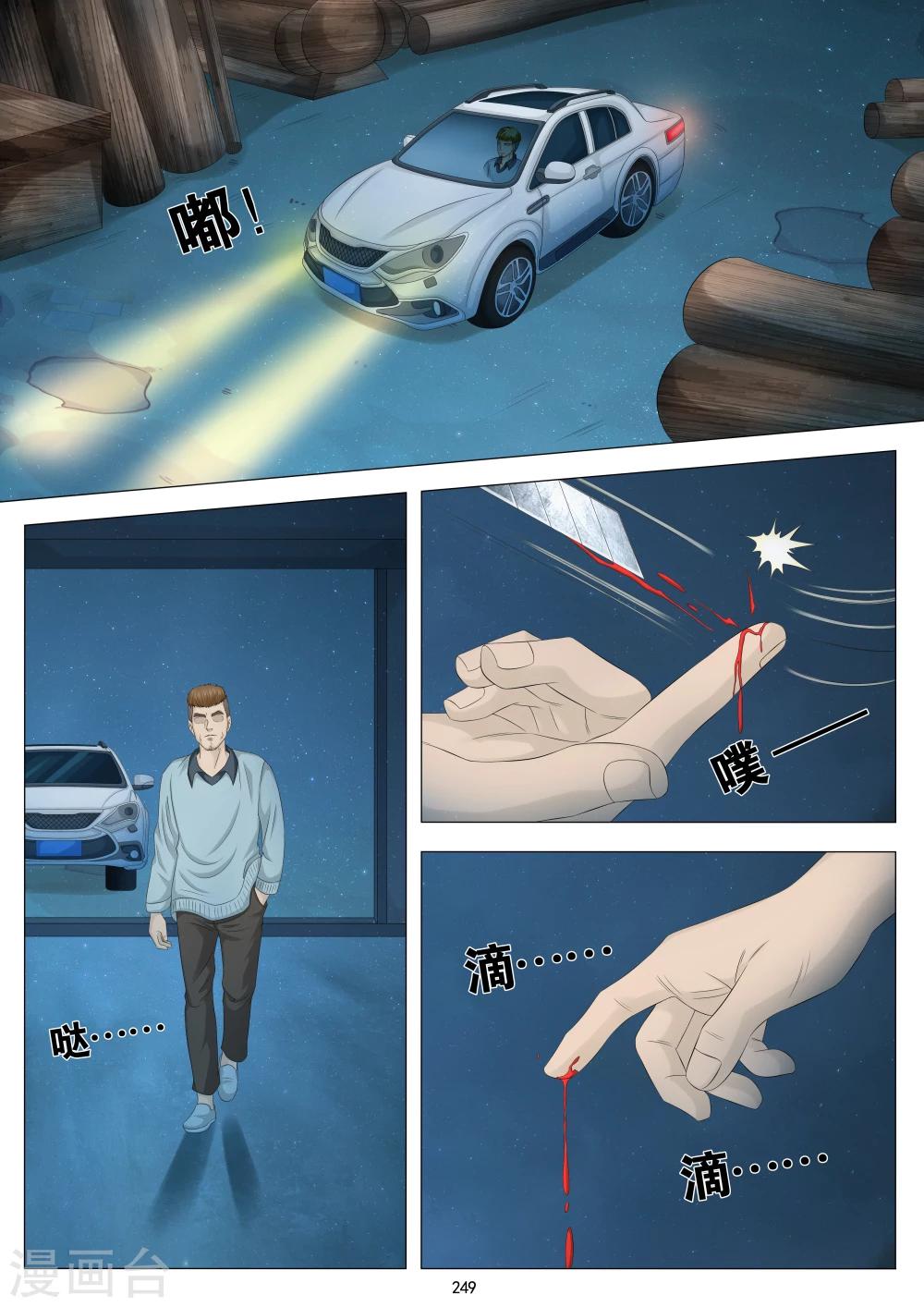 八尺之下免费阅读漫画,第22话1图