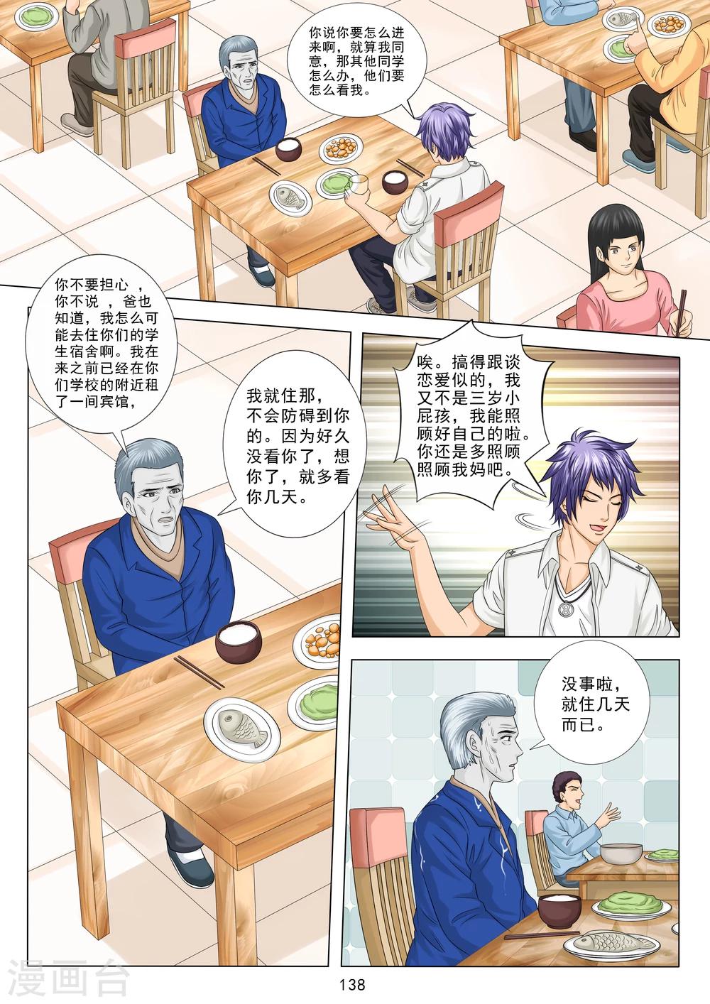 八尺之下免费阅读漫画,第6话2图