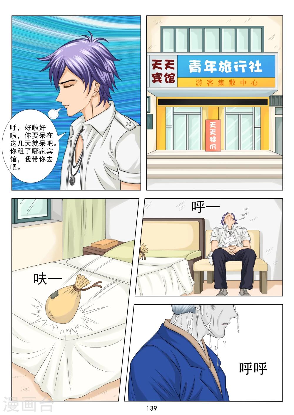 八尺之下免费阅读漫画,第6话1图