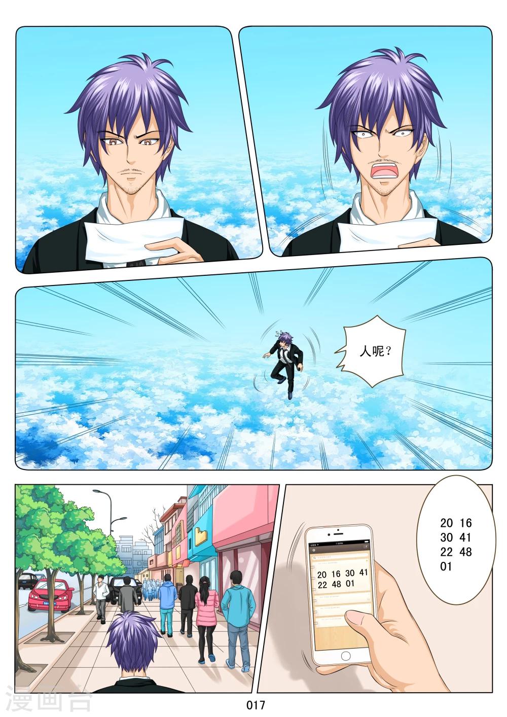 七尺之下漫画,第1话1图