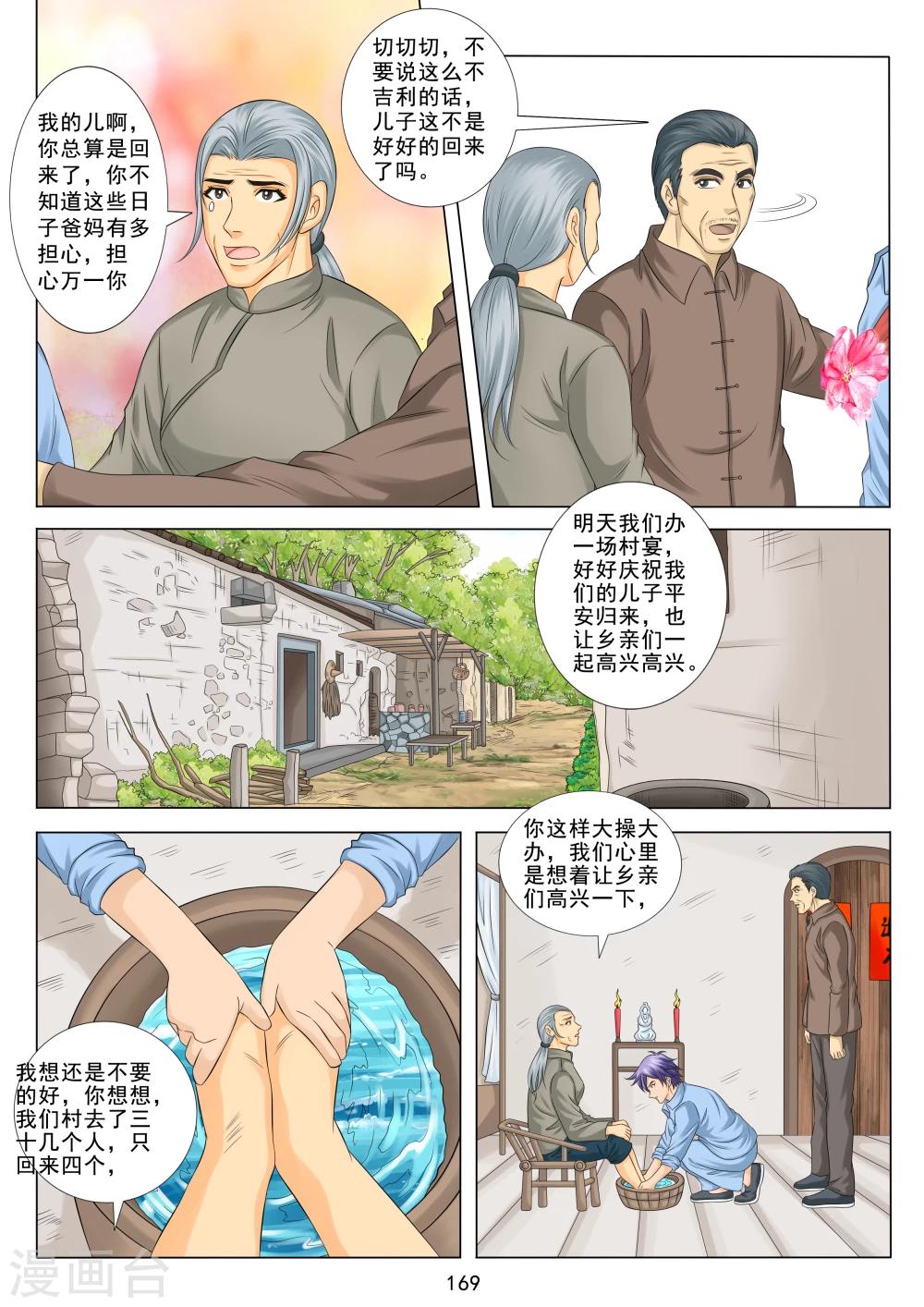 八尺大人搞笑版漫画,第9话1图