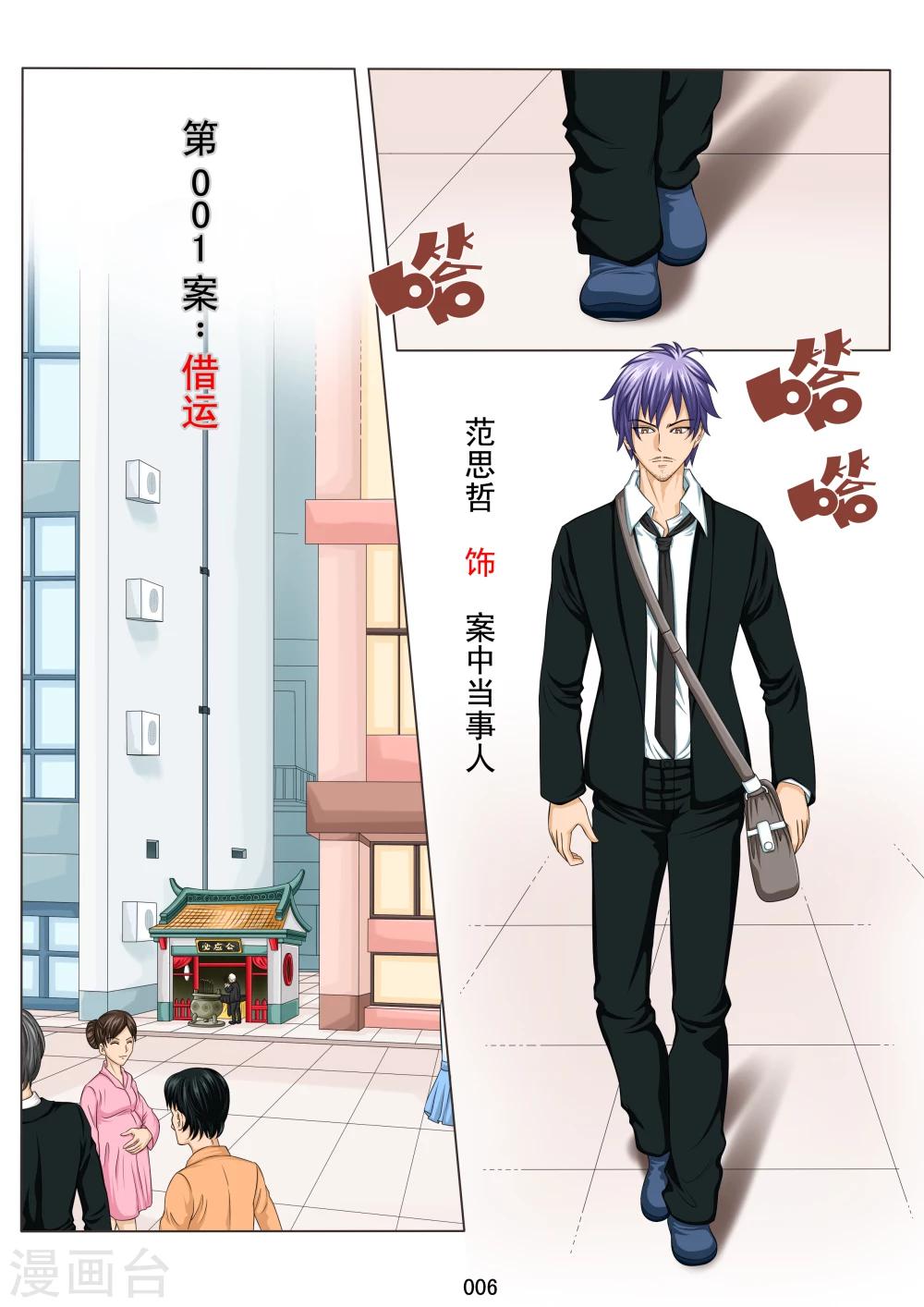 八尺之下免费阅读漫画,第1话2图