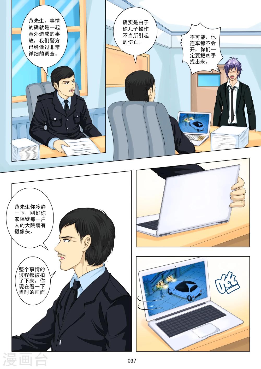 七尺之下漫画,第2话1图