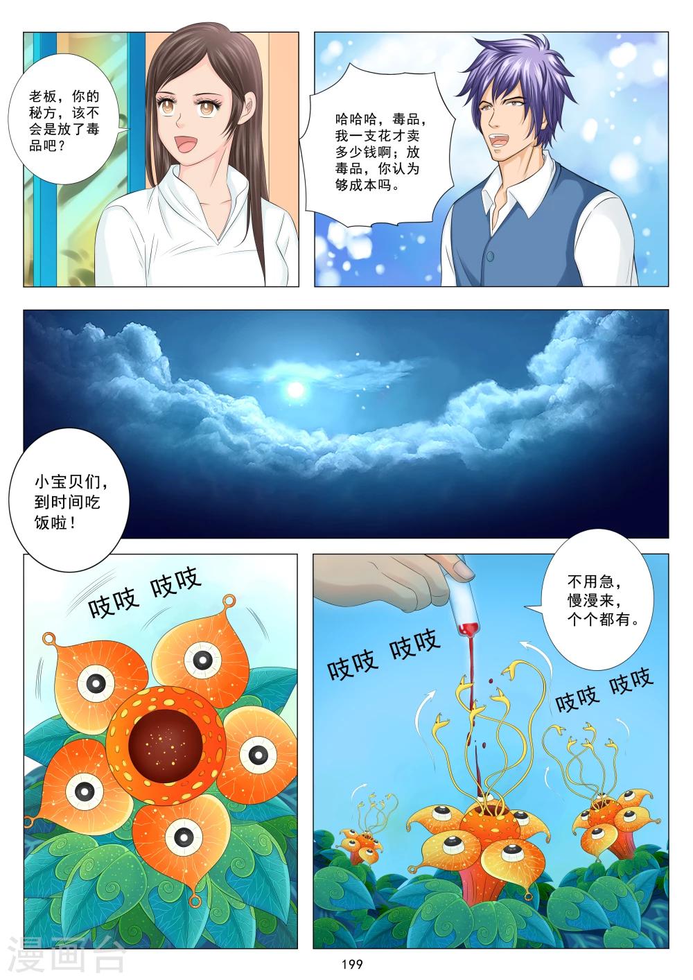 八尺様下载漫画,第14话1图