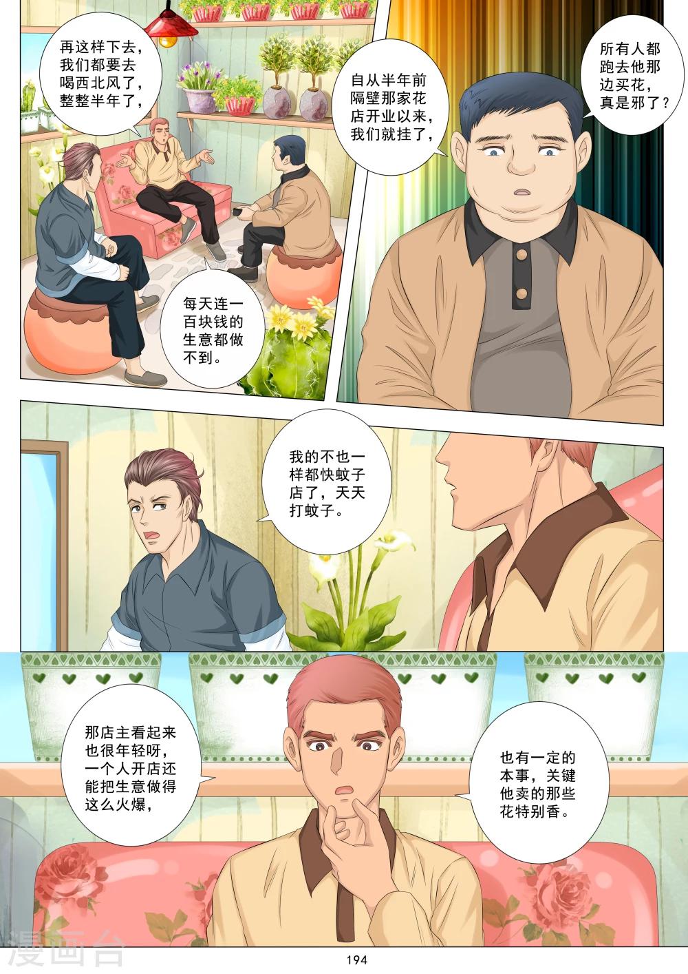 八尺之下免费阅读漫画,第13话2图