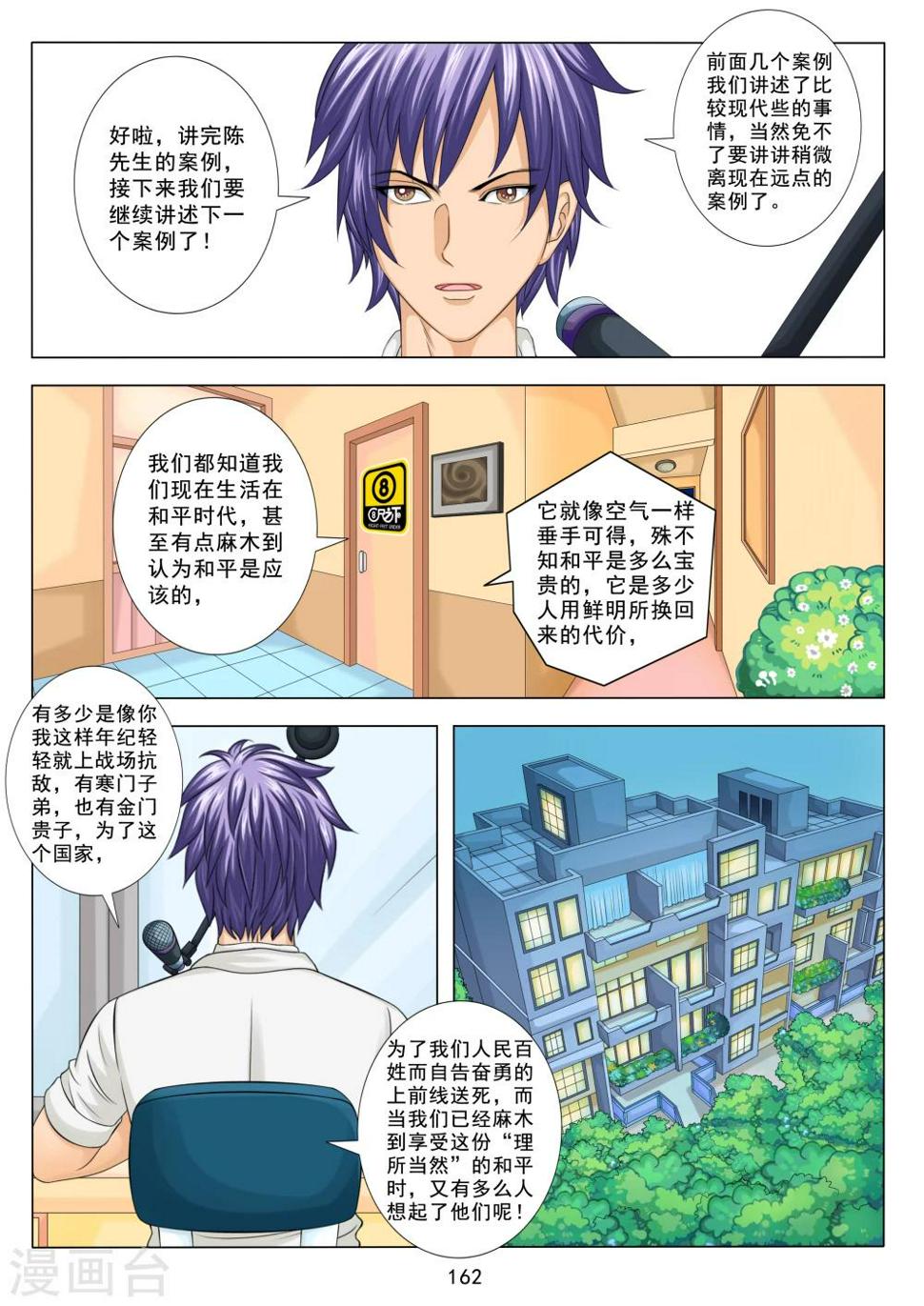 八尺様下载漫画,第8话2图