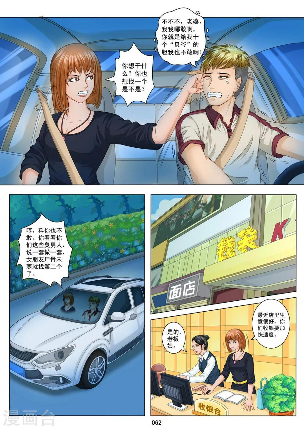 八尺之下免费阅读漫画,第3话2图