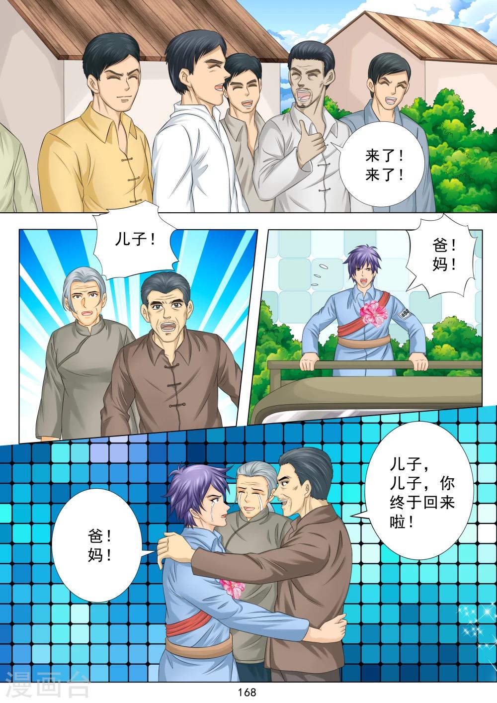 八尺大人动漫在线完整版漫画,第9话2图