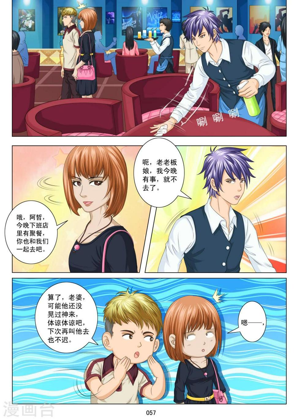 八尺之下免费阅读漫画,第3话1图