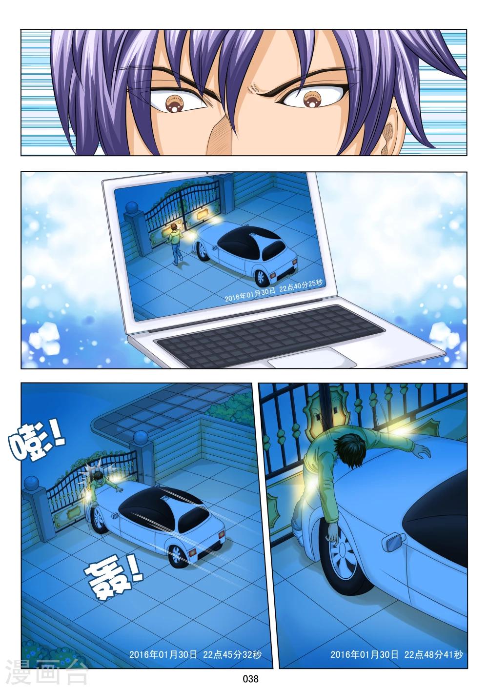七尺之下漫画,第2话2图
