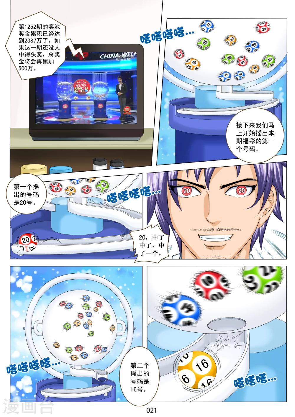 七尺之下漫画,第1话1图