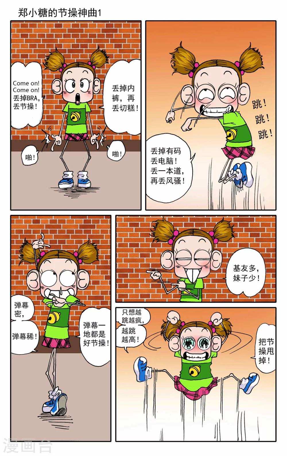 爆肝的木白菌漫画,第4话1图