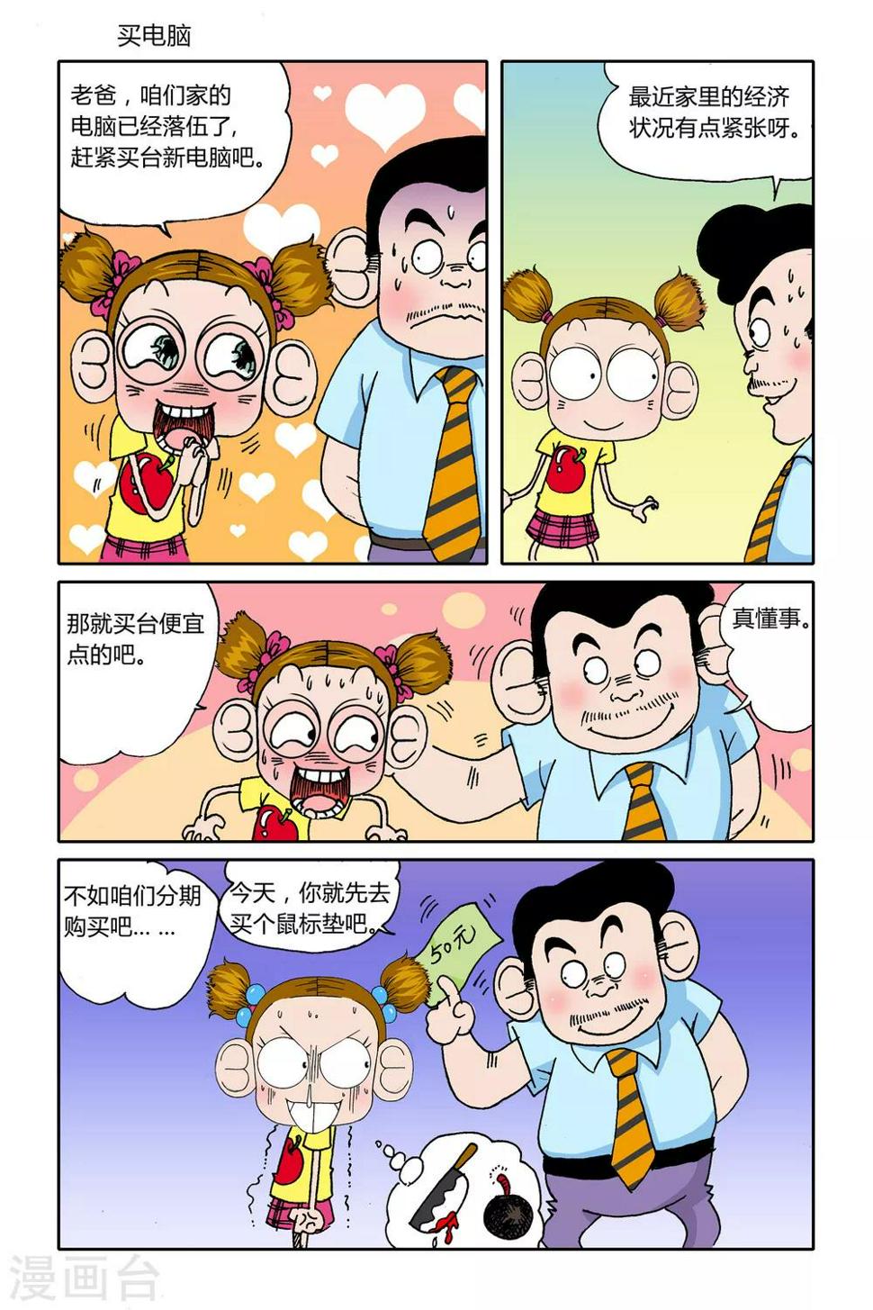 包膜糖蛋白漫画,第22话2图