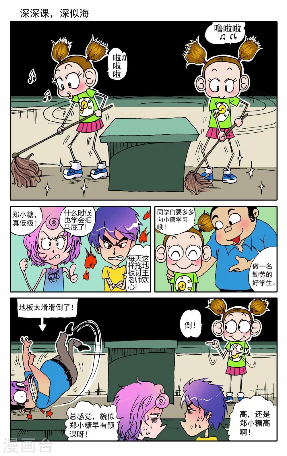 爆魔石的魔域漫画,第5话2图