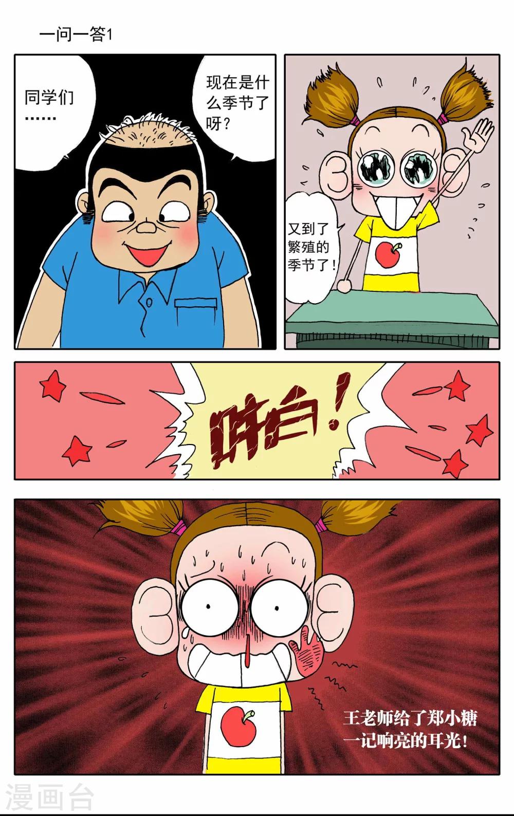 薄膜是什么材质漫画,第4话1图