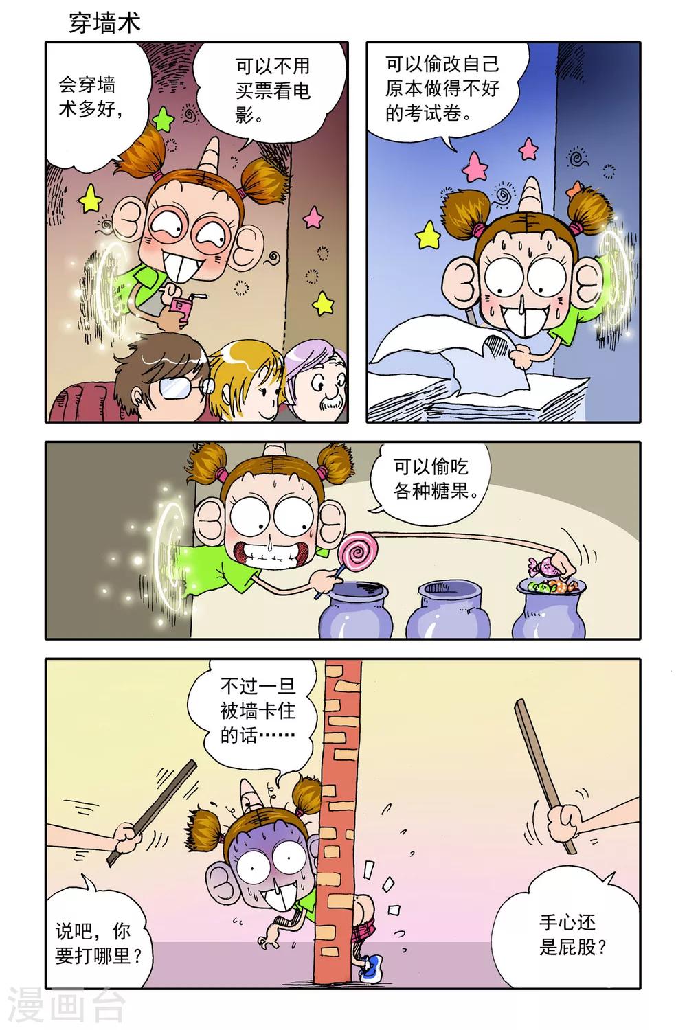 薄膜铌酸锂国内唯一龙头股全球第三漫画,第22话1图