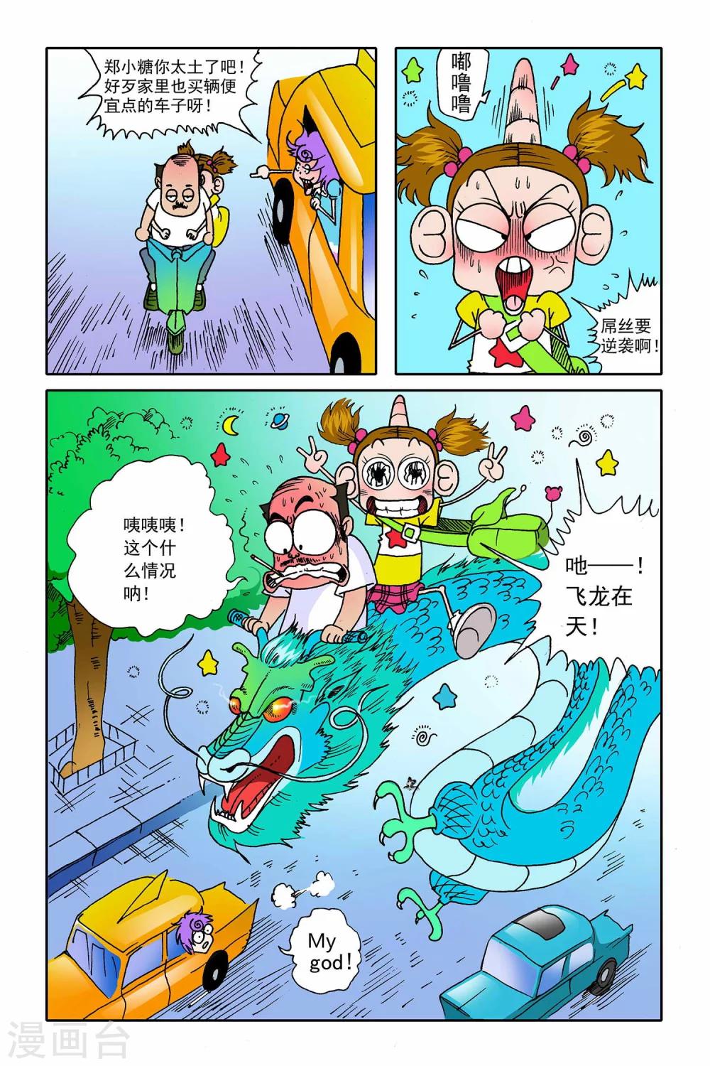 爆魔石的魔域漫画,第3话2图