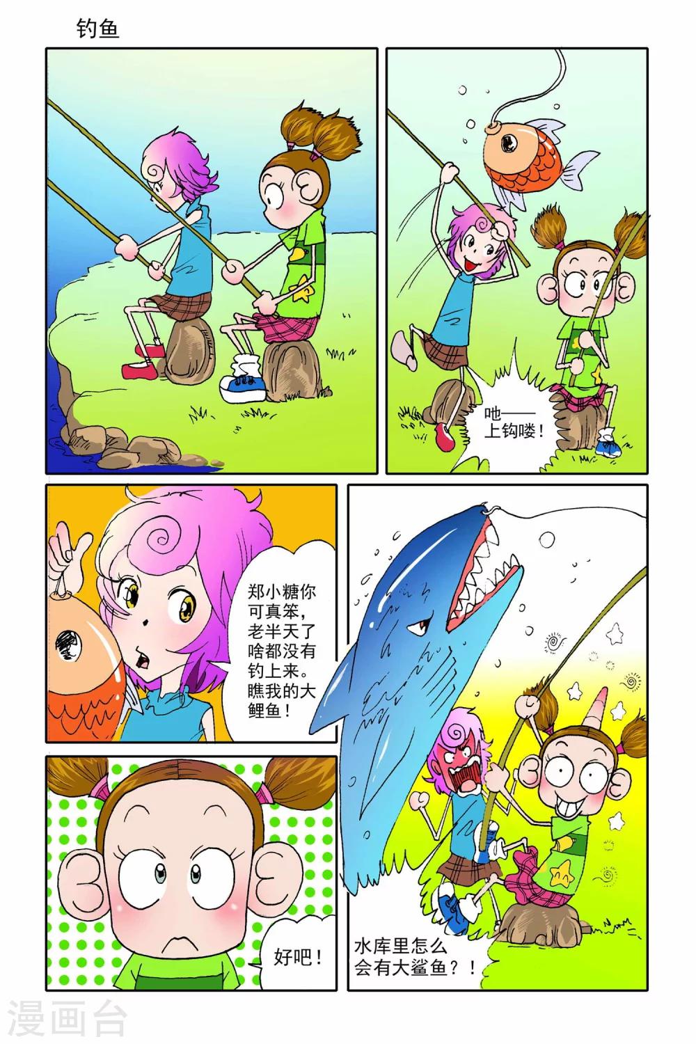 薄膜铌酸锂国内唯一龙头股全球第三漫画,第6话2图