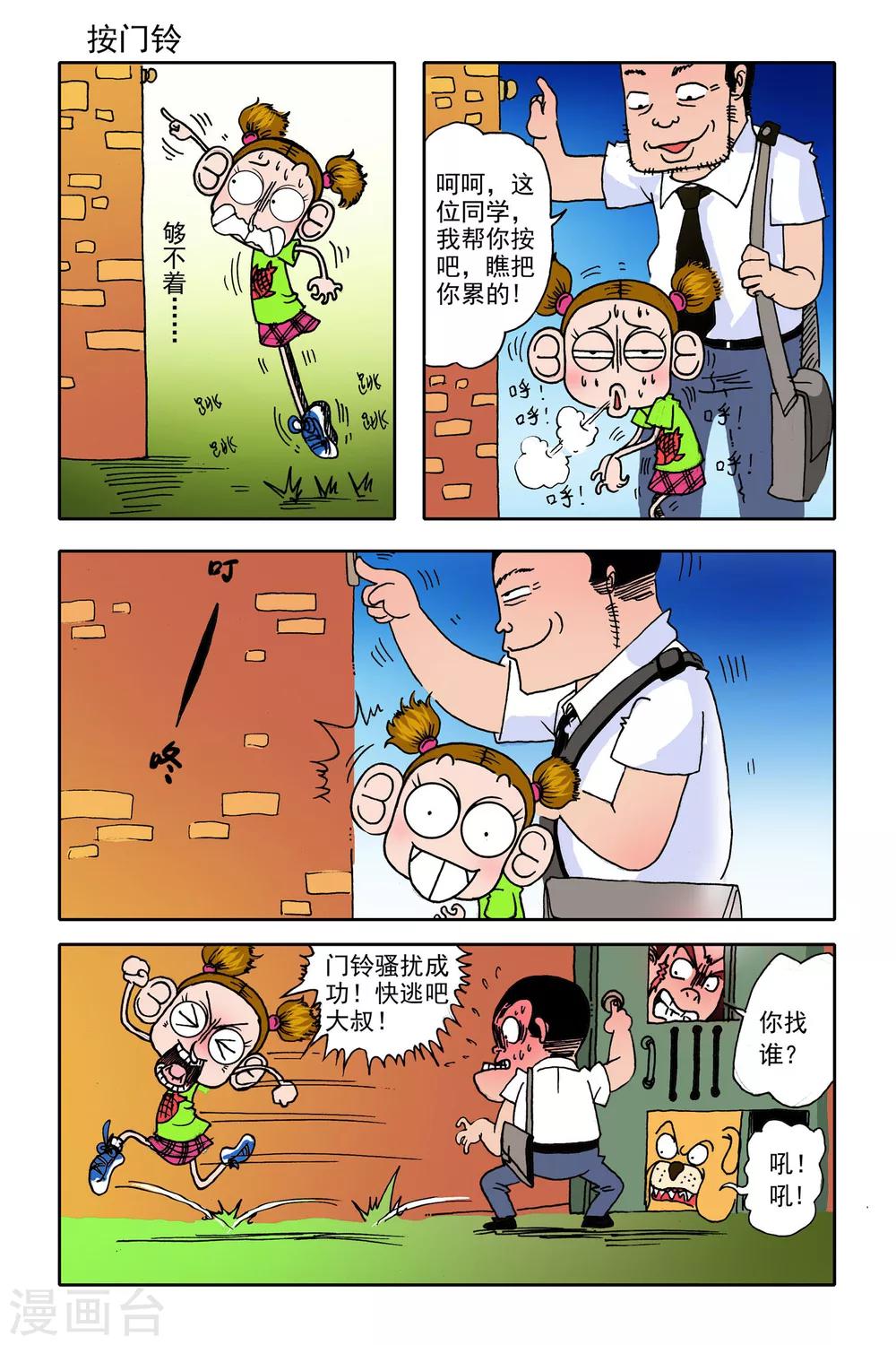 薄膜英文漫画,第23话1图