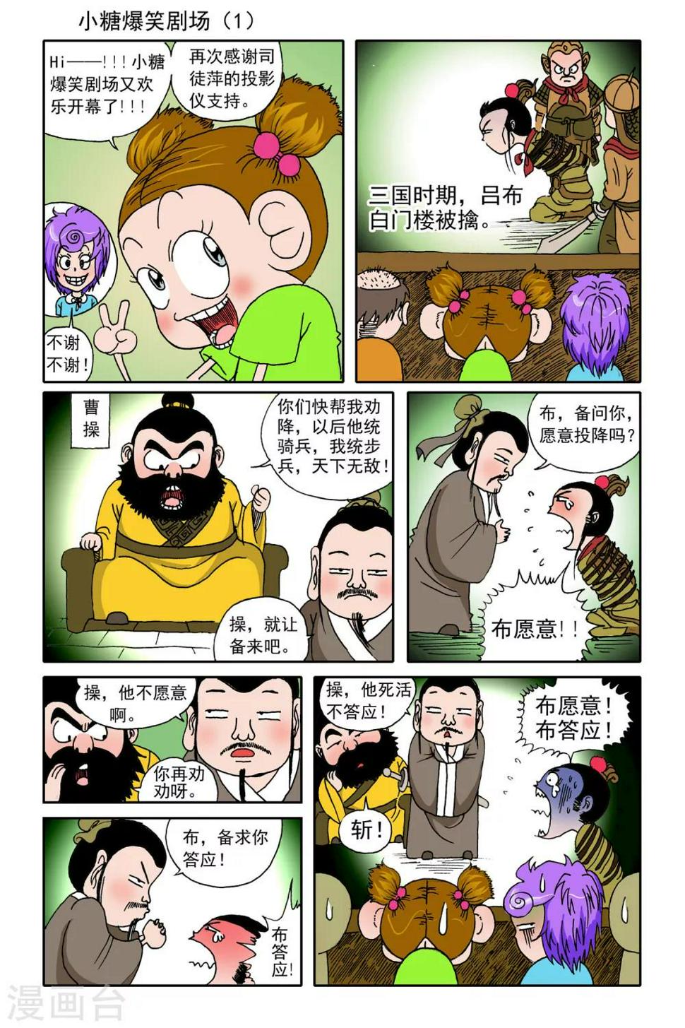 爆魔石的魔域漫画,第15话1图