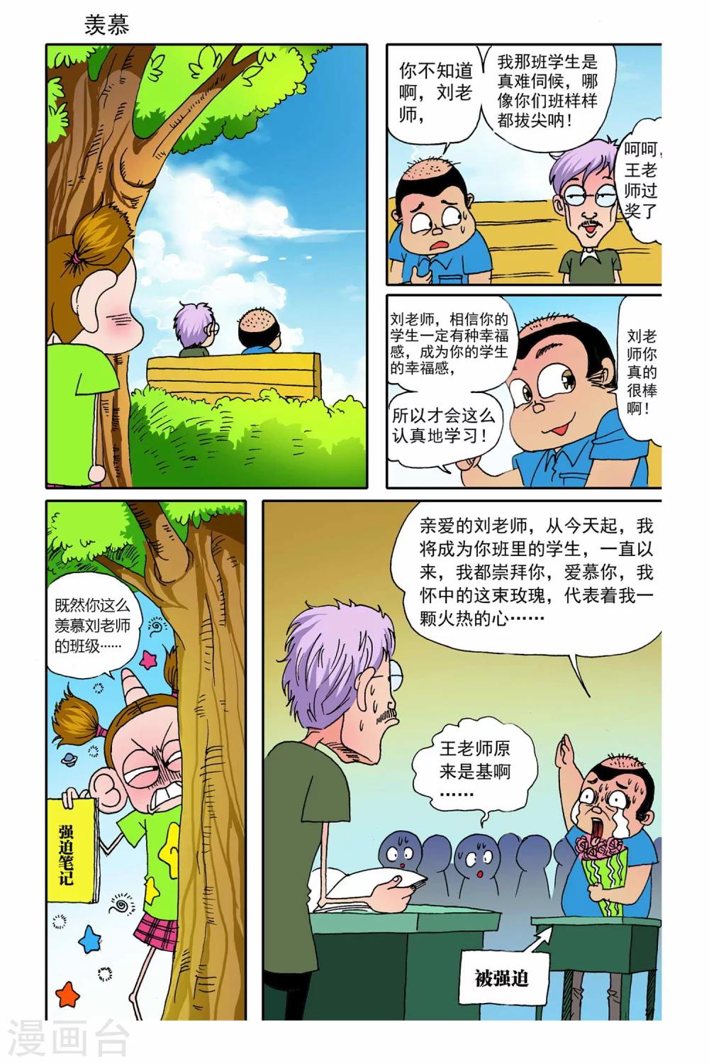 爆魔石的魔域漫画,第11话2图