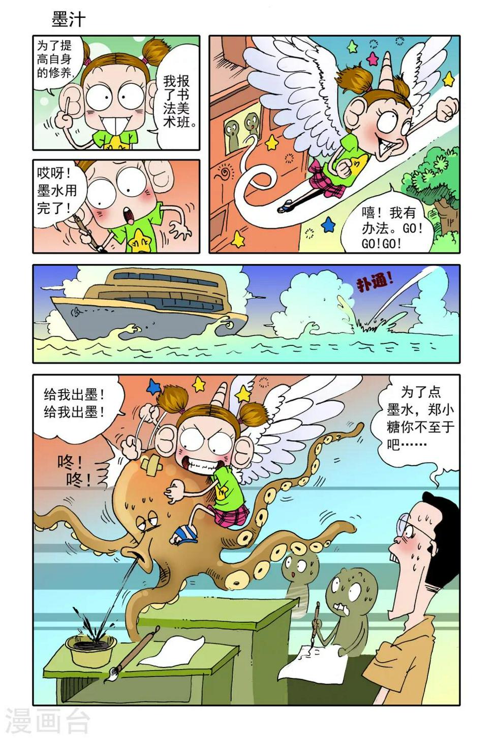 薄膜铌酸锂国内唯一龙头股全球第三漫画,第22话2图