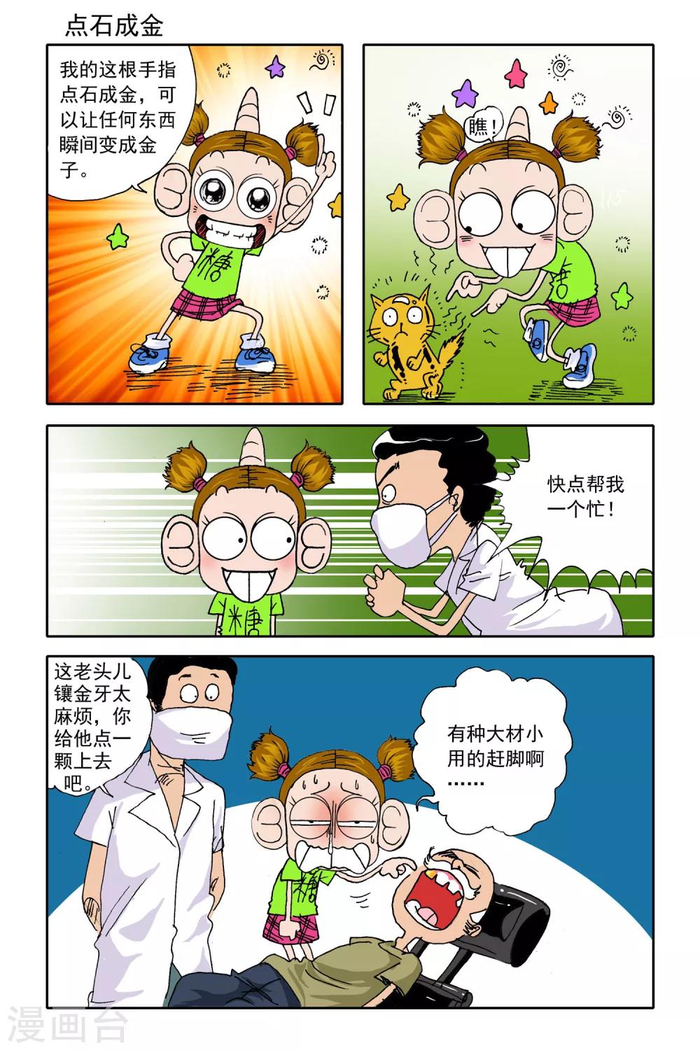 薄膜英文漫画,第23话1图