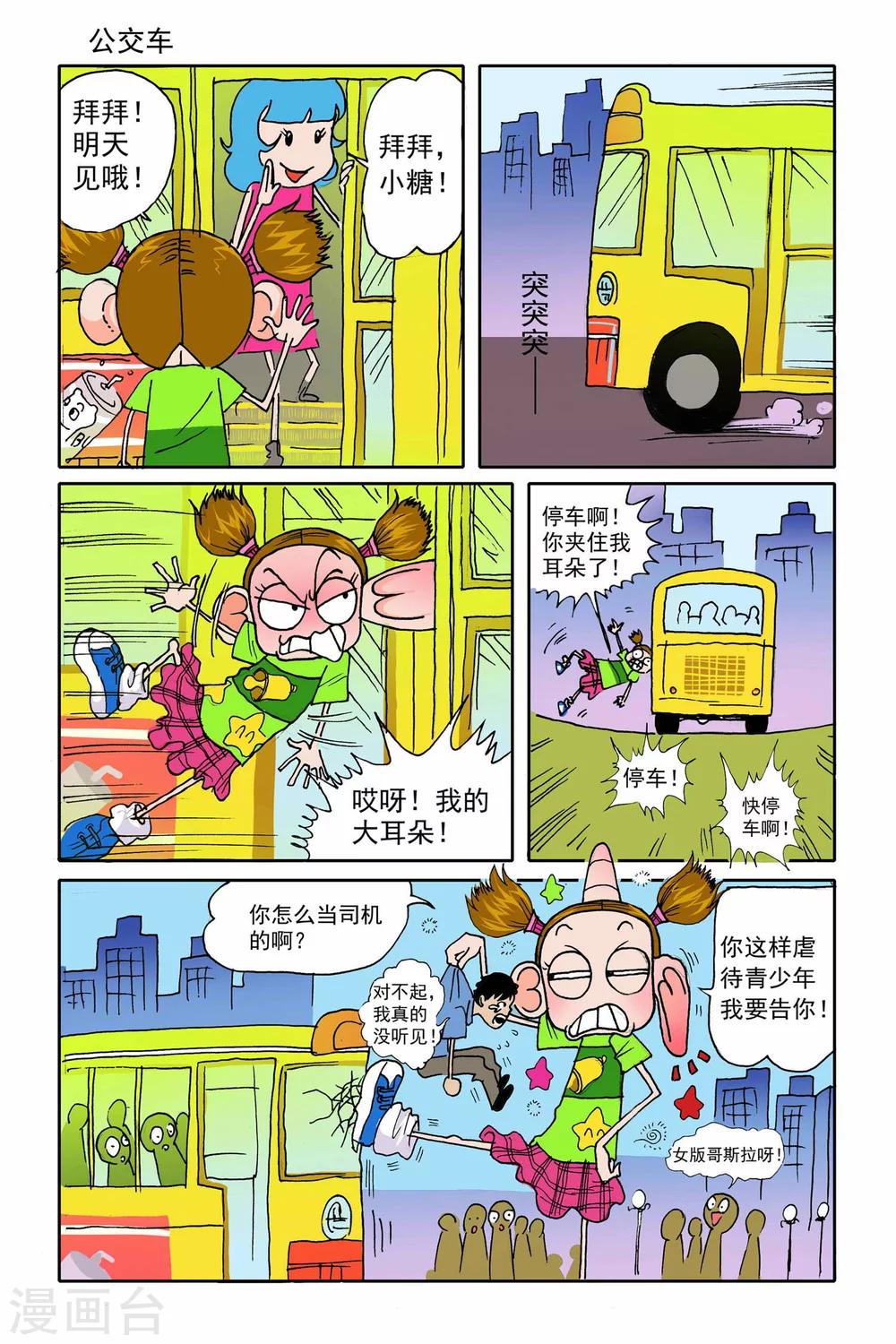 薄膜铌酸锂国内唯一龙头股全球第三漫画,第6话1图