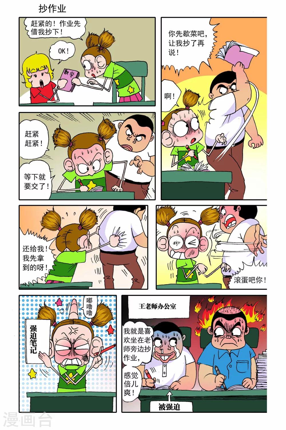 爆魔石的魔域漫画,第11话1图