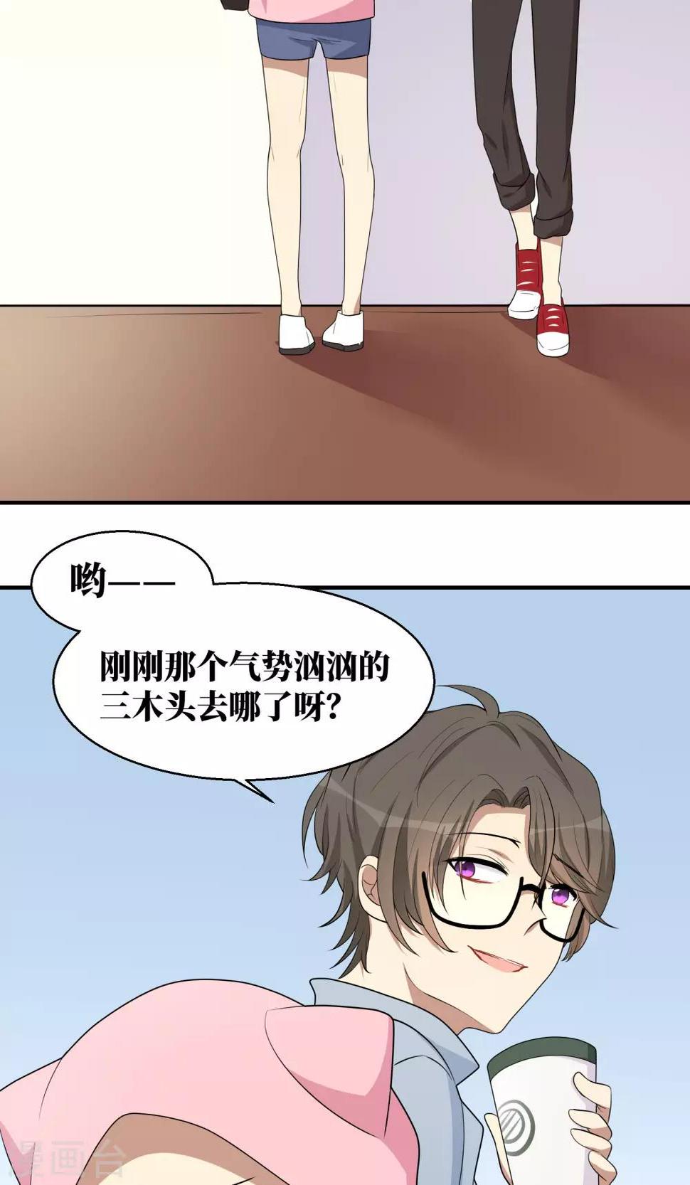 名草有主小说酒小七未删减漫画,第14话1图