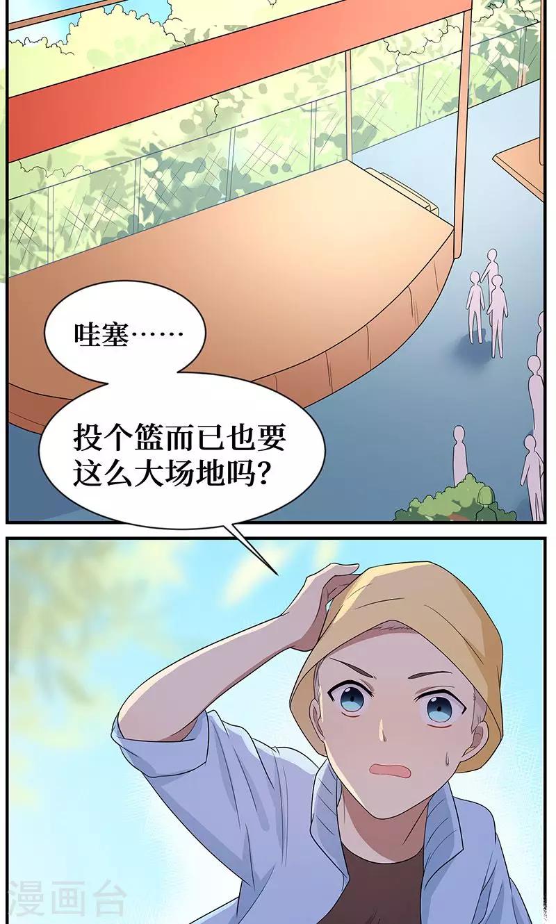 名草有主酒小七txt漫画,第6话1图