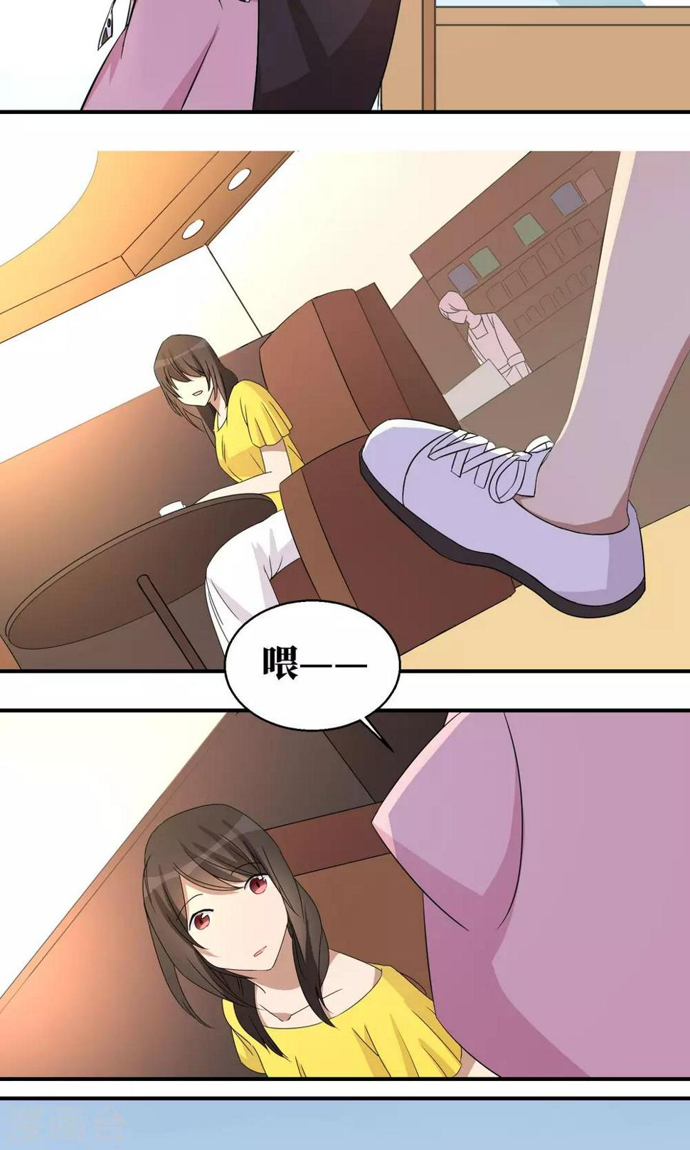 名草有主全文阅读漫画,第14话1图