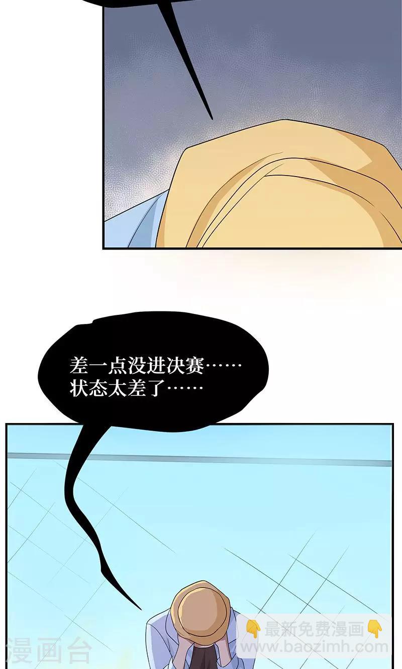 名草有主全集漫画,第7话2图