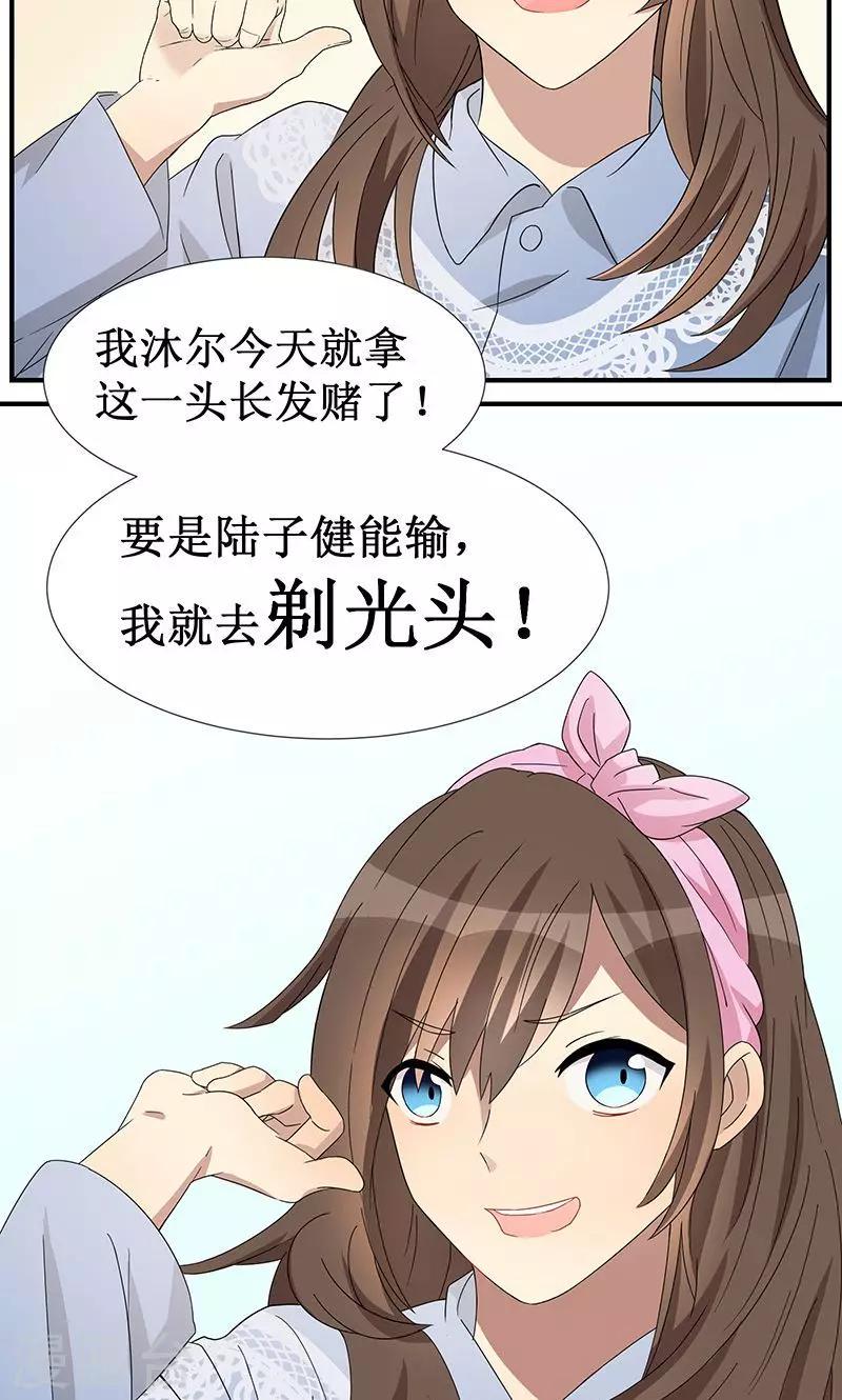 名草有主是什么意思漫画,第1话1图