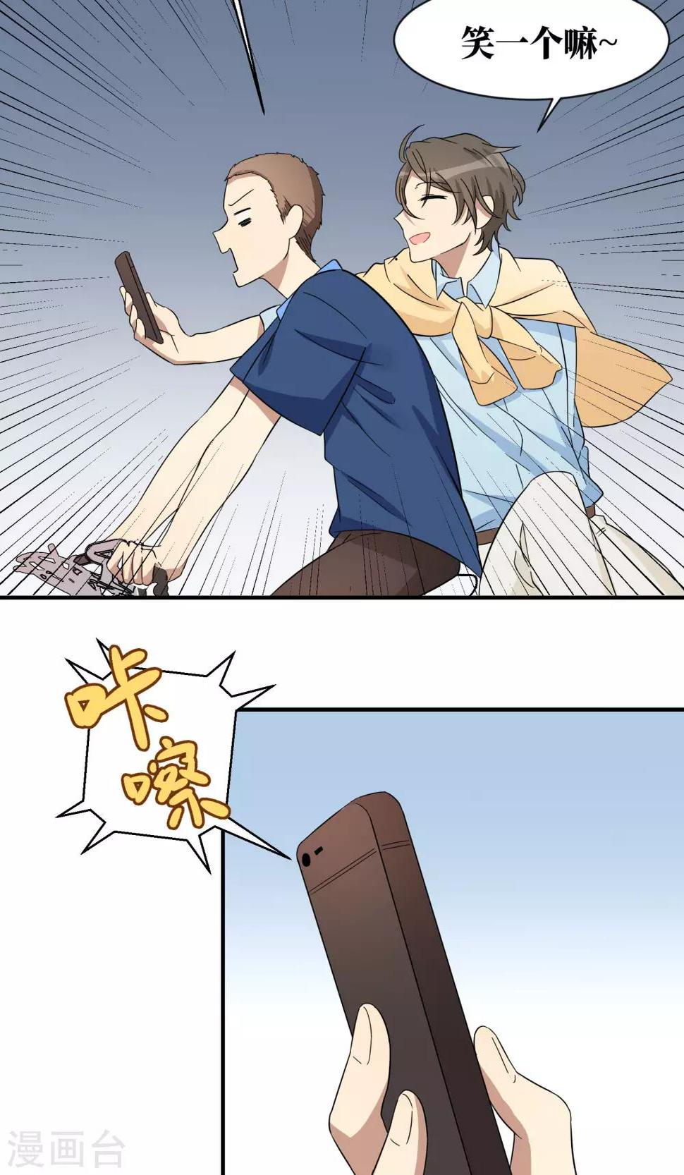 名草有主全文阅读漫画,第16话2图